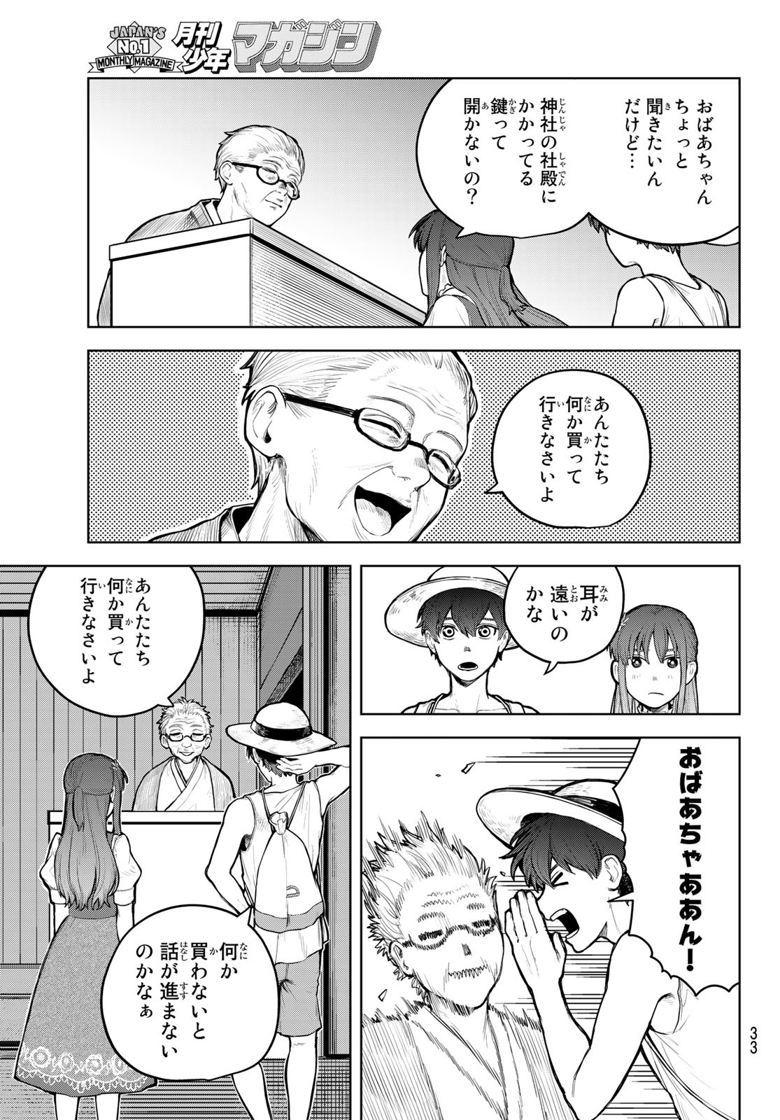 Akagamin wa Dasshutsu Dekinai Chapter 1 28ページ