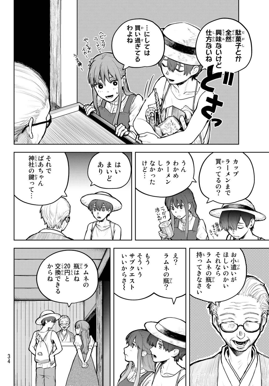 Akagamin wa Dasshutsu Dekinai Chapter 1 29ページ