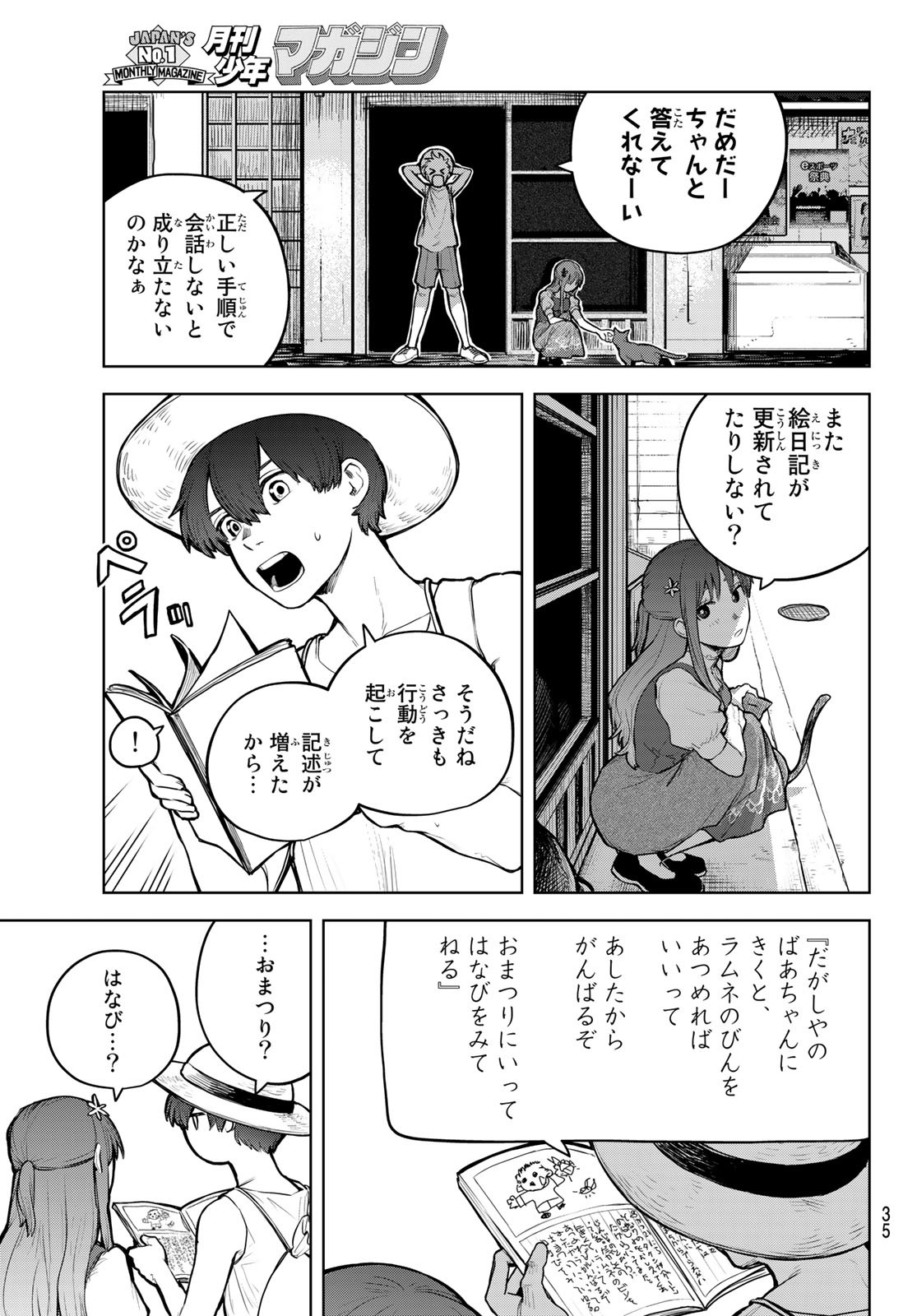 Akagamin wa Dasshutsu Dekinai Chapter 1 30ページ
