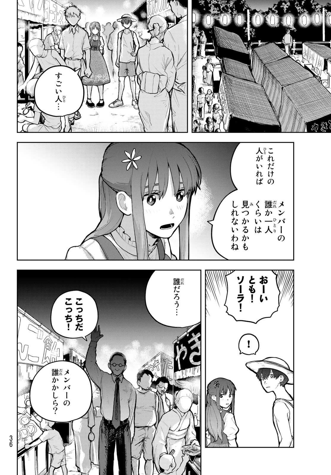 Akagamin wa Dasshutsu Dekinai Chapter 1 31ページ