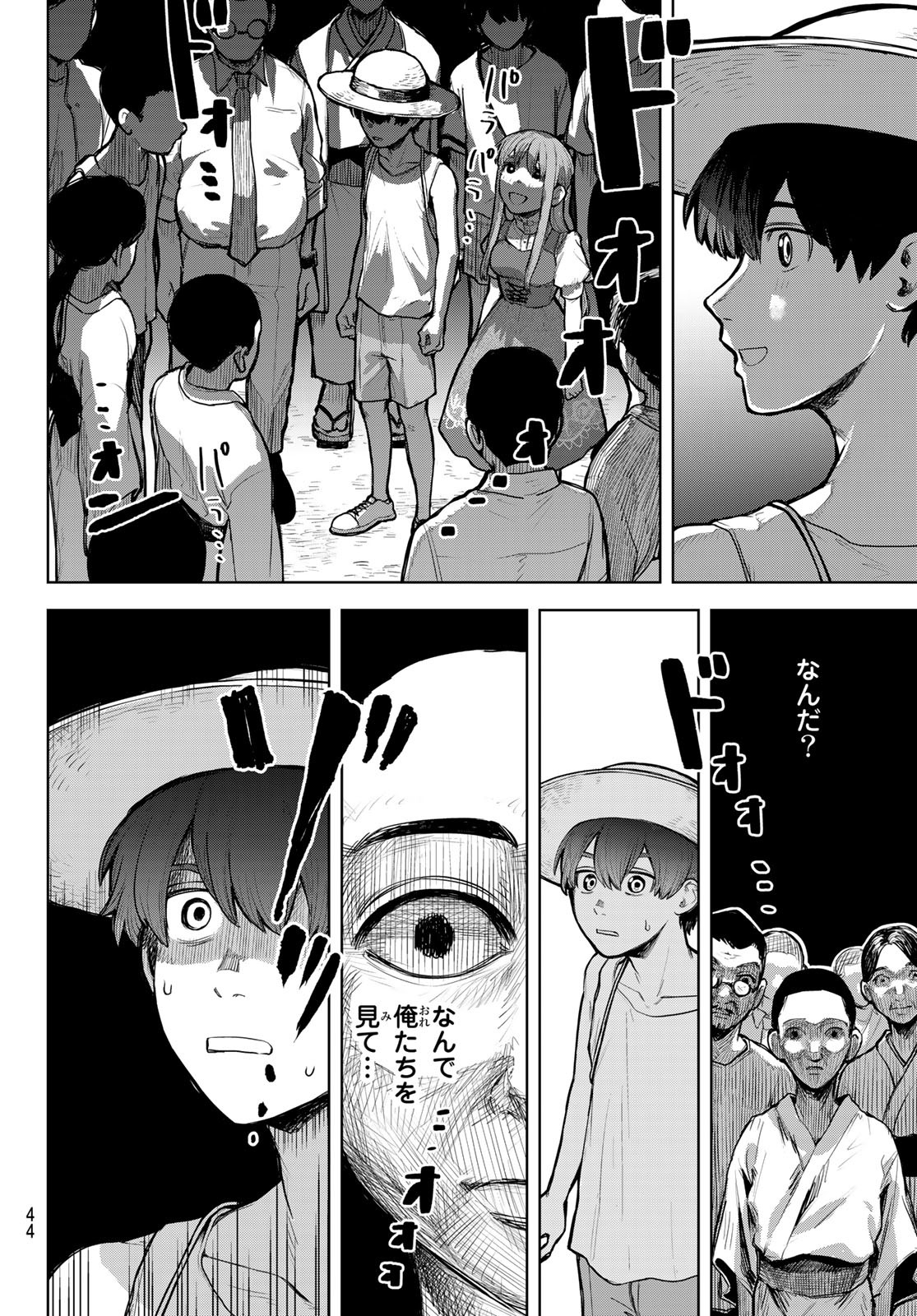 Akagamin wa Dasshutsu Dekinai Chapter 1 39ページ