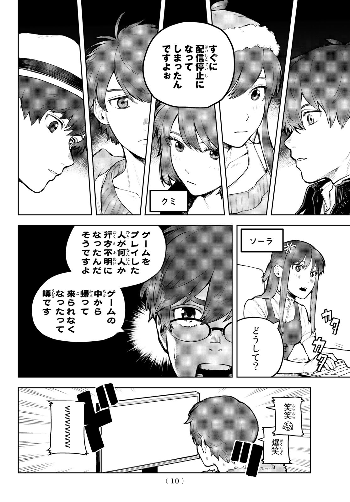 Akagamin wa Dasshutsu Dekinai Chapter 1 5ページ