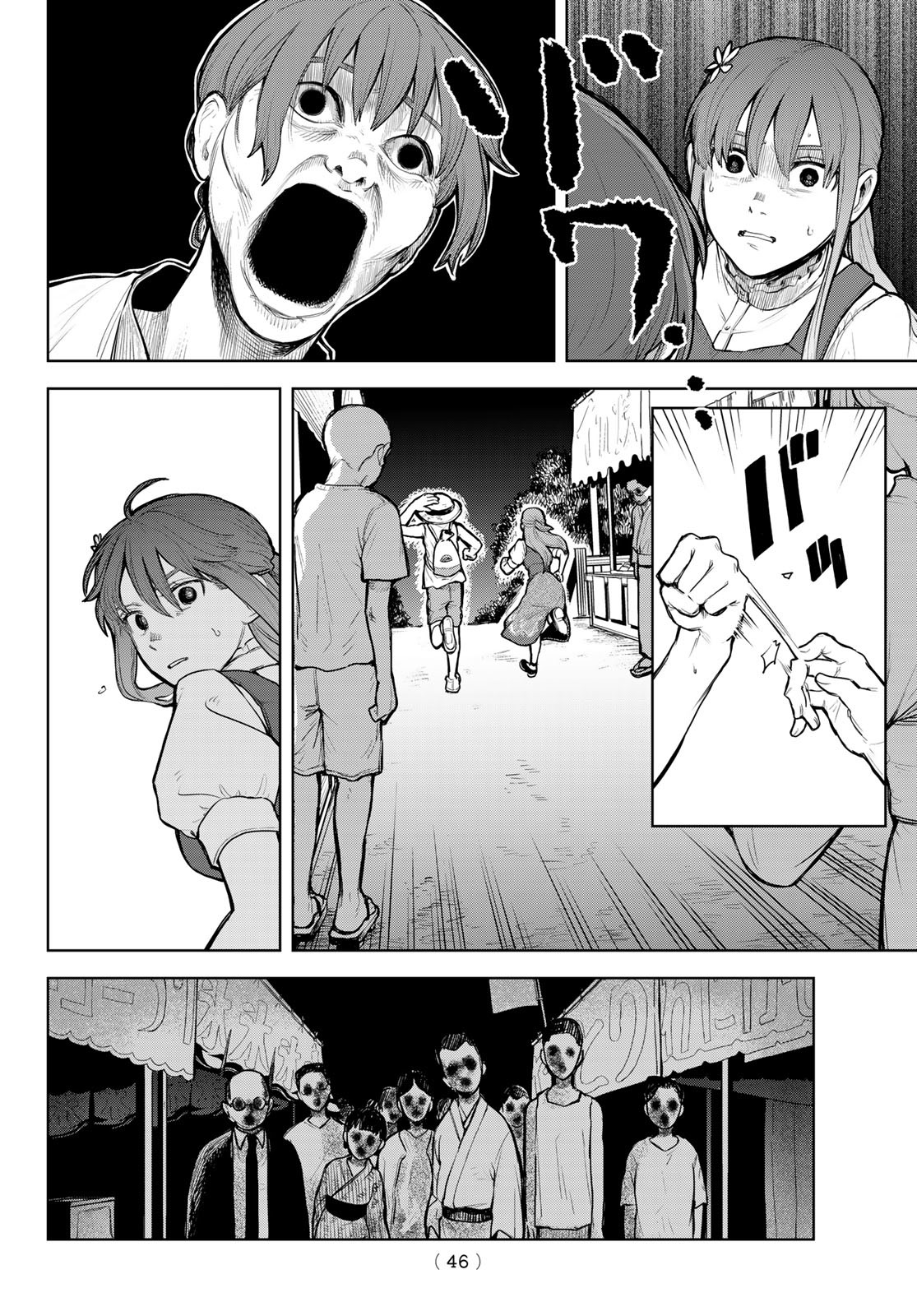 Akagamin wa Dasshutsu Dekinai Chapter 1 41ページ