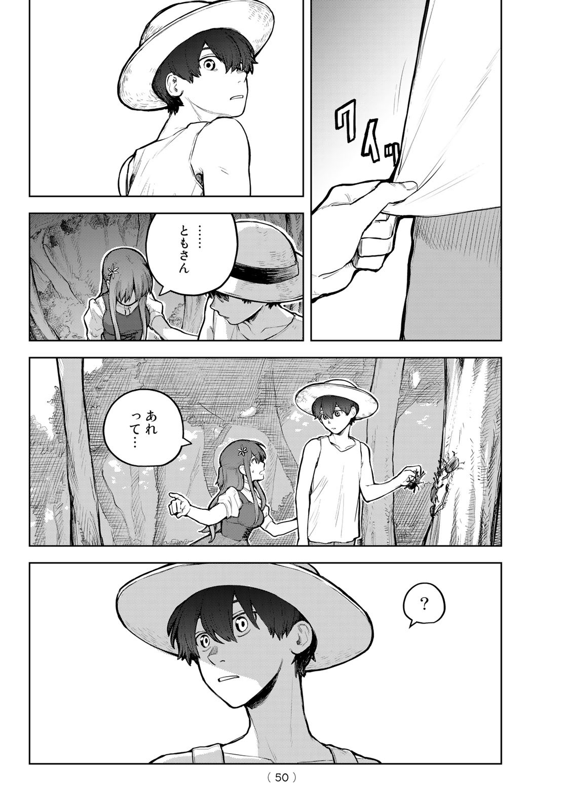 Akagamin wa Dasshutsu Dekinai Chapter 1 45ページ