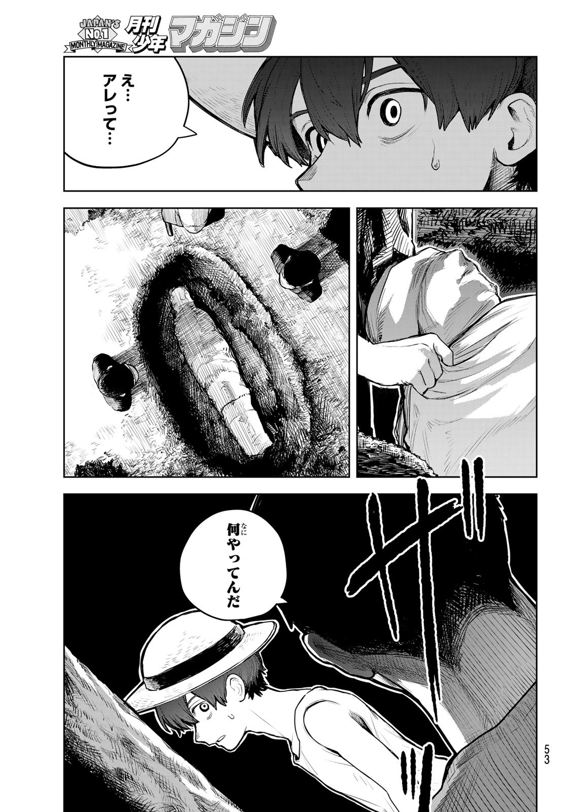 Akagamin wa Dasshutsu Dekinai Chapter 1 48ページ