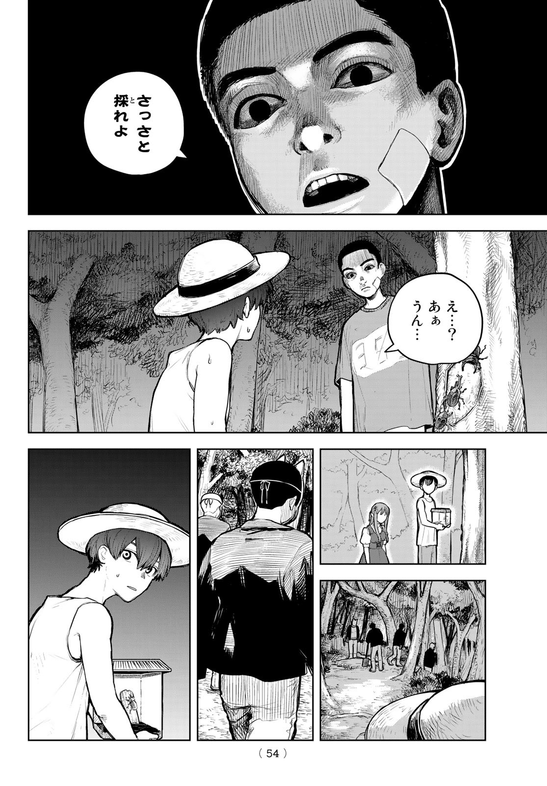 Akagamin wa Dasshutsu Dekinai Chapter 1 49ページ
