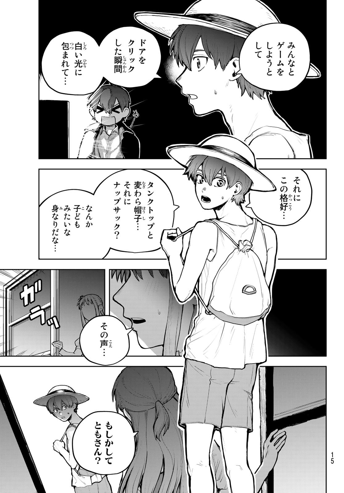 Akagamin wa Dasshutsu Dekinai Chapter 1 10ページ