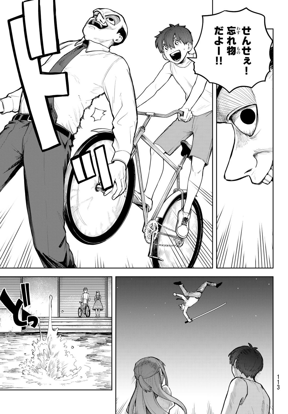 Akagamin wa Dasshutsu Dekinai Chapter 2 17ページ