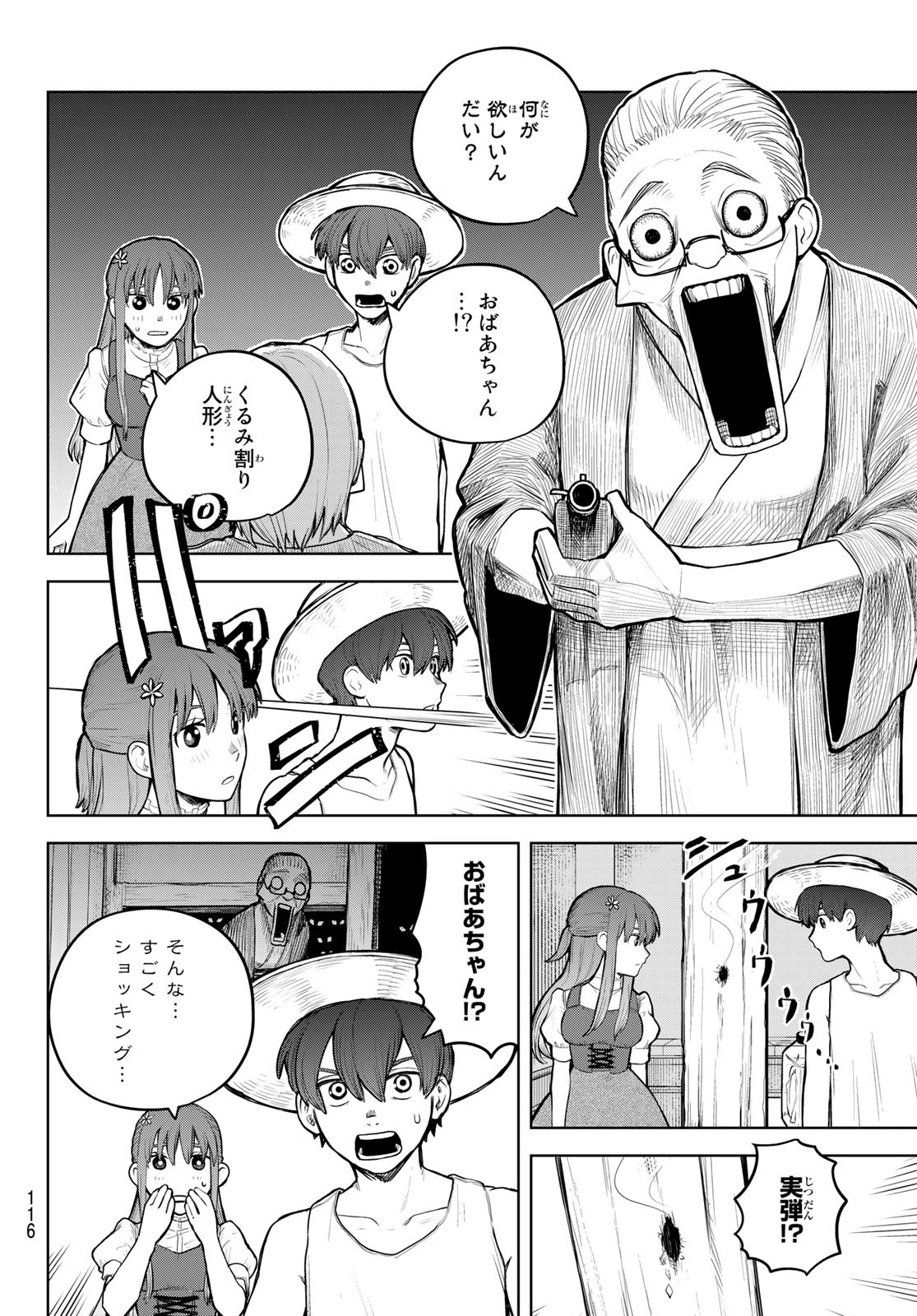 Akagamin wa Dasshutsu Dekinai Chapter 2 20ページ
