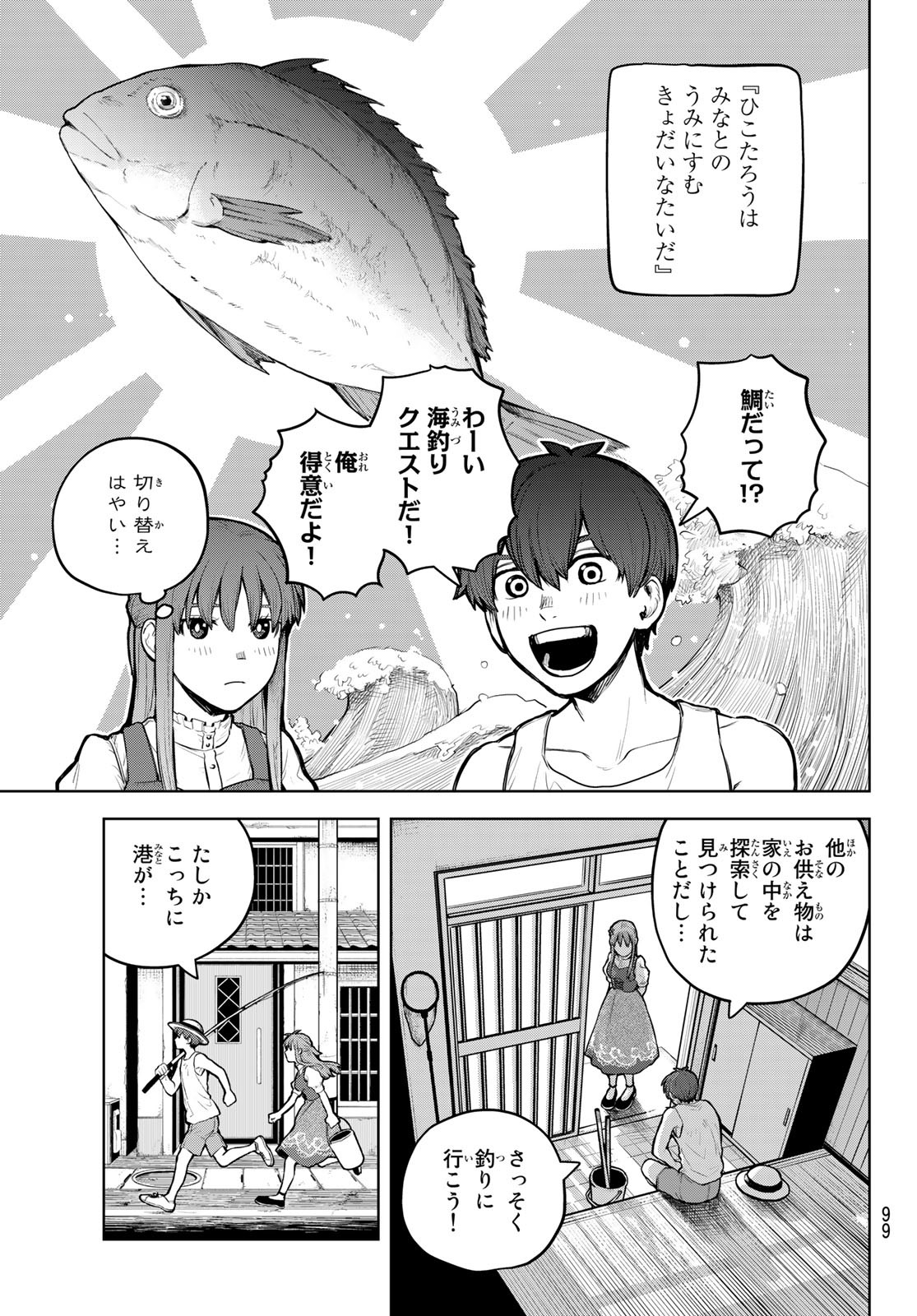 Akagamin wa Dasshutsu Dekinai Chapter 2 3ページ