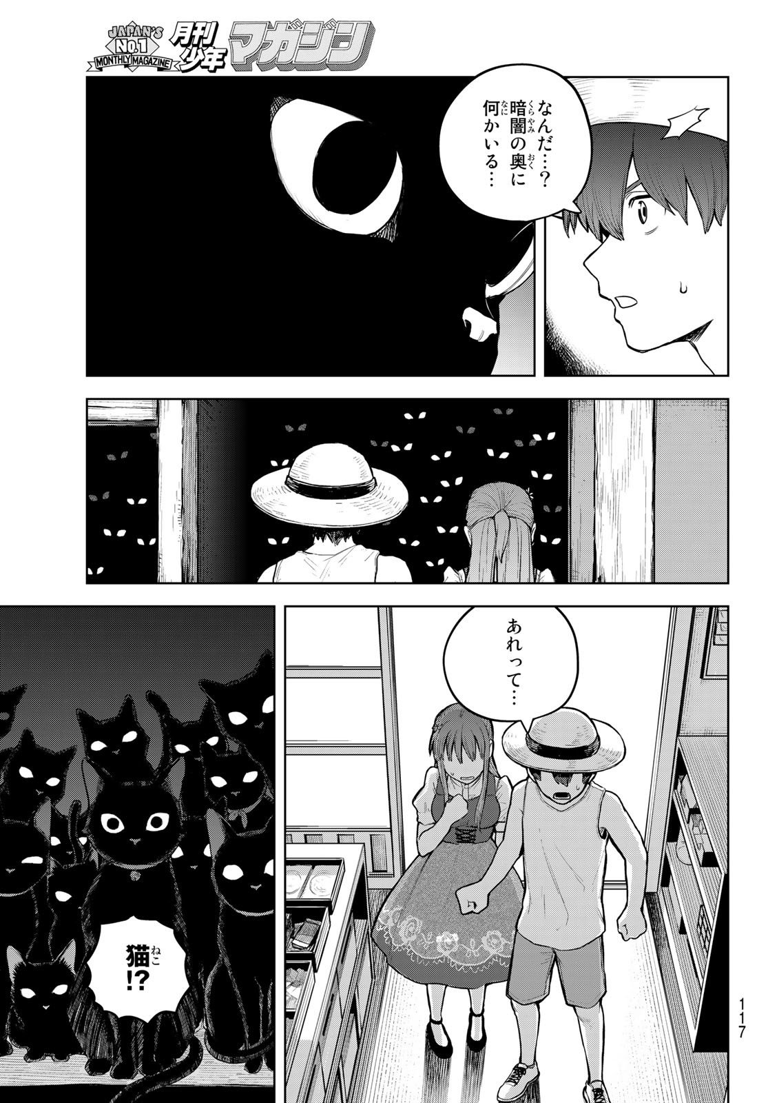 Akagamin wa Dasshutsu Dekinai Chapter 2 21ページ
