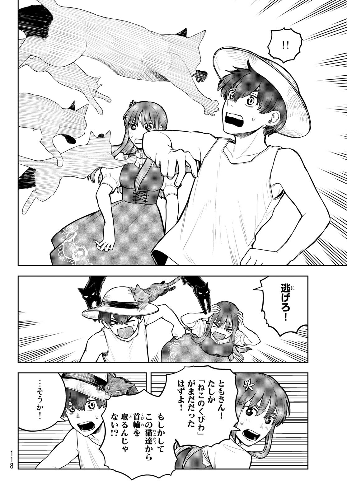 Akagamin wa Dasshutsu Dekinai Chapter 2 22ページ