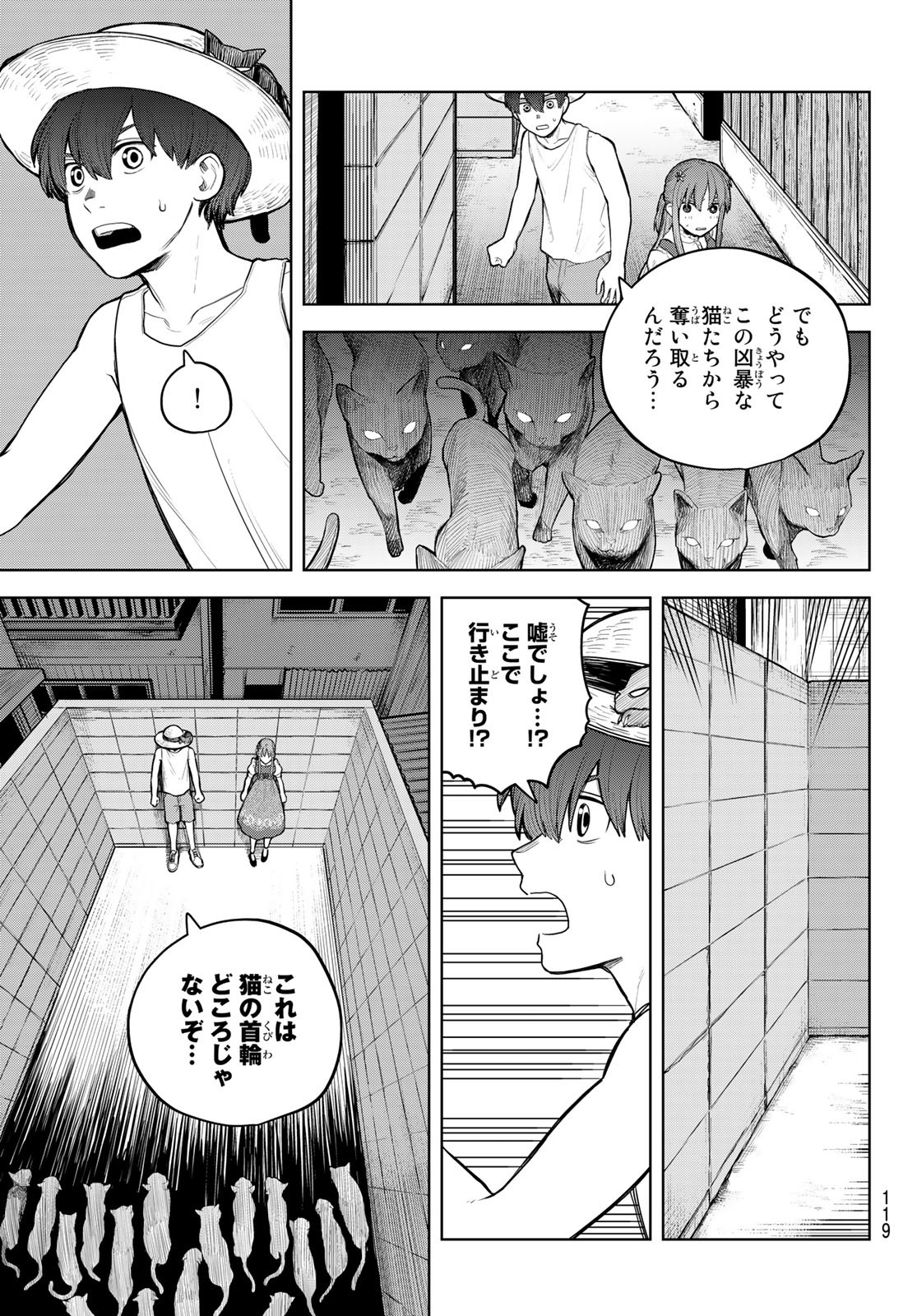 Akagamin wa Dasshutsu Dekinai Chapter 2 23ページ