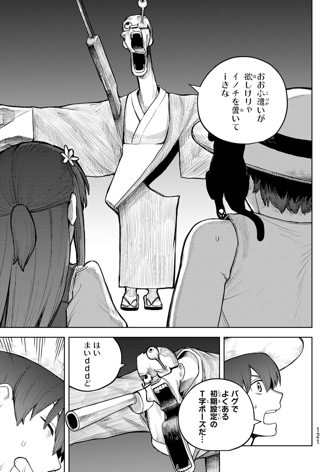 Akagamin wa Dasshutsu Dekinai Chapter 2 25ページ