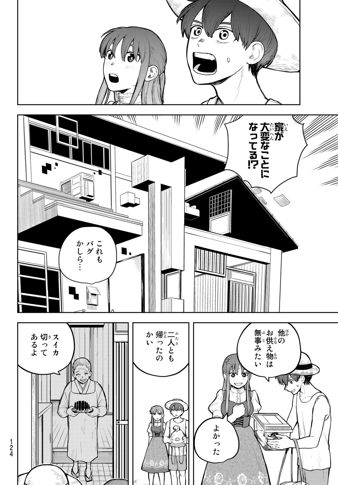Akagamin wa Dasshutsu Dekinai Chapter 2 28ページ