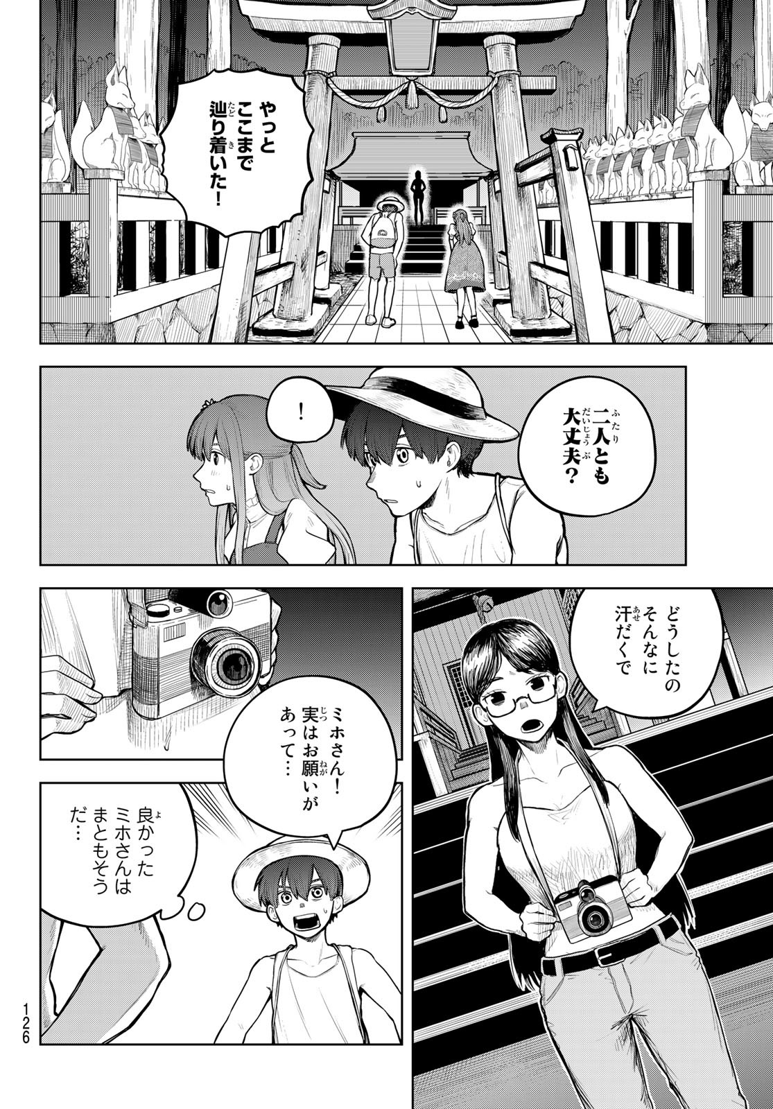 Akagamin wa Dasshutsu Dekinai Chapter 2 30ページ