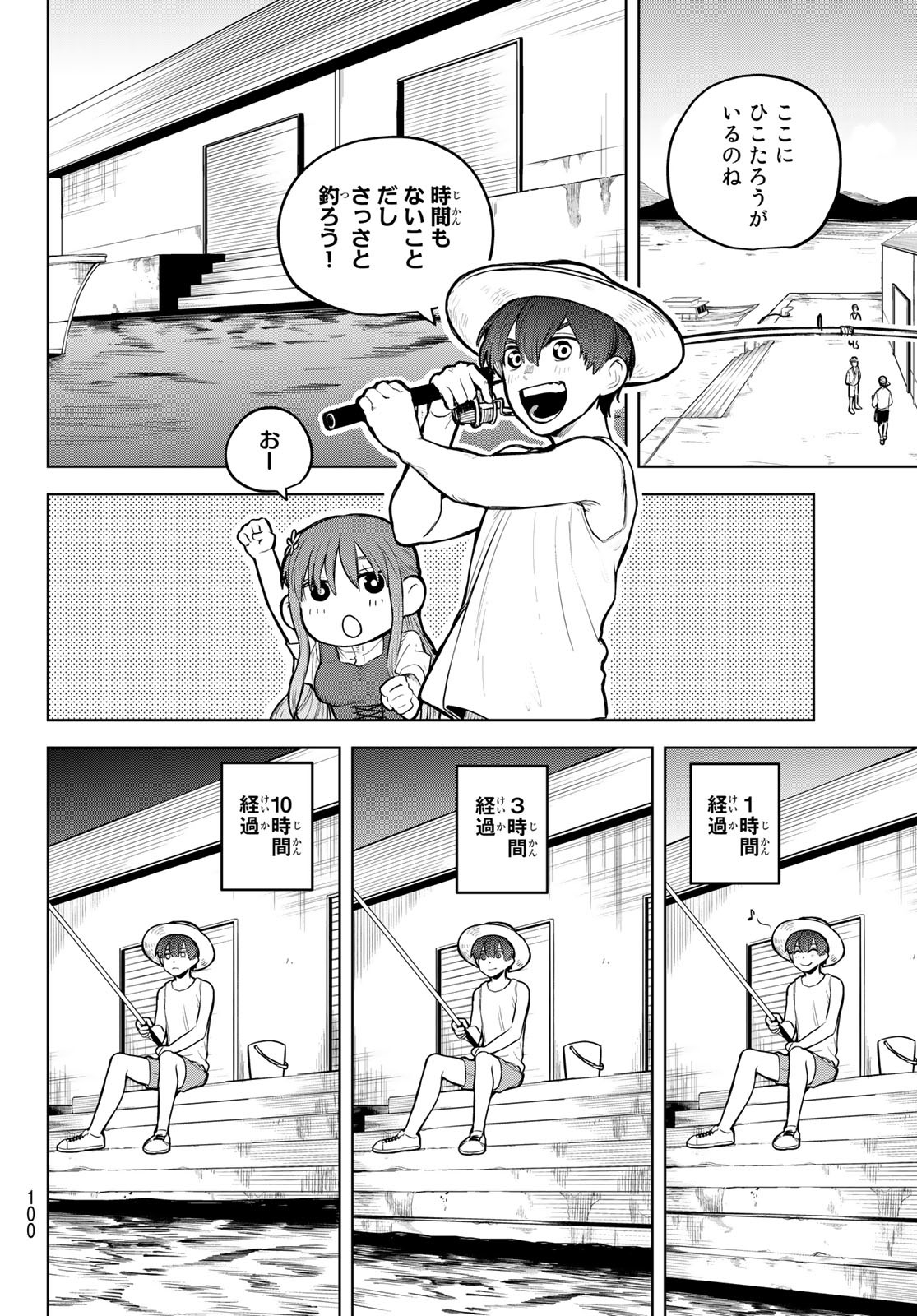 Akagamin wa Dasshutsu Dekinai Chapter 2 4ページ