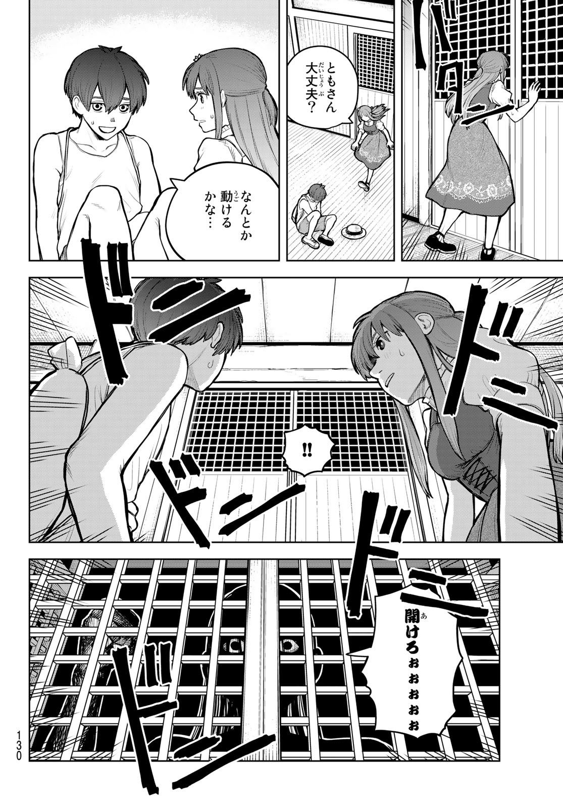 Akagamin wa Dasshutsu Dekinai Chapter 2 34ページ