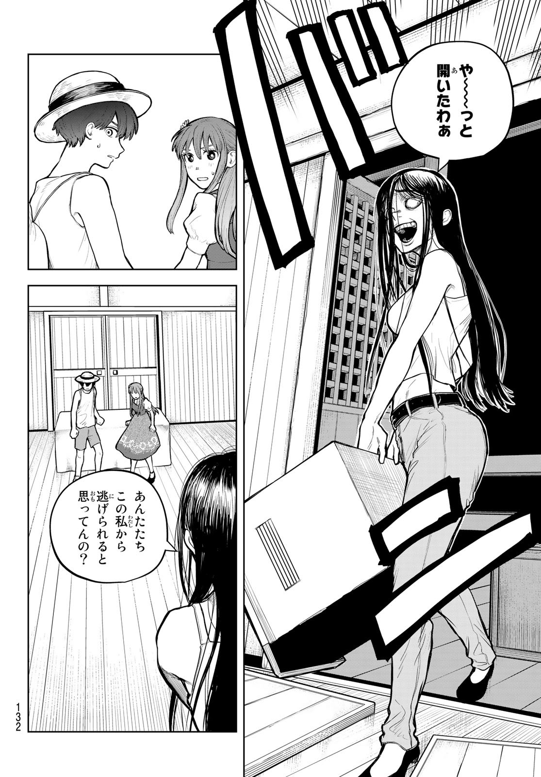 Akagamin wa Dasshutsu Dekinai Chapter 2 36ページ
