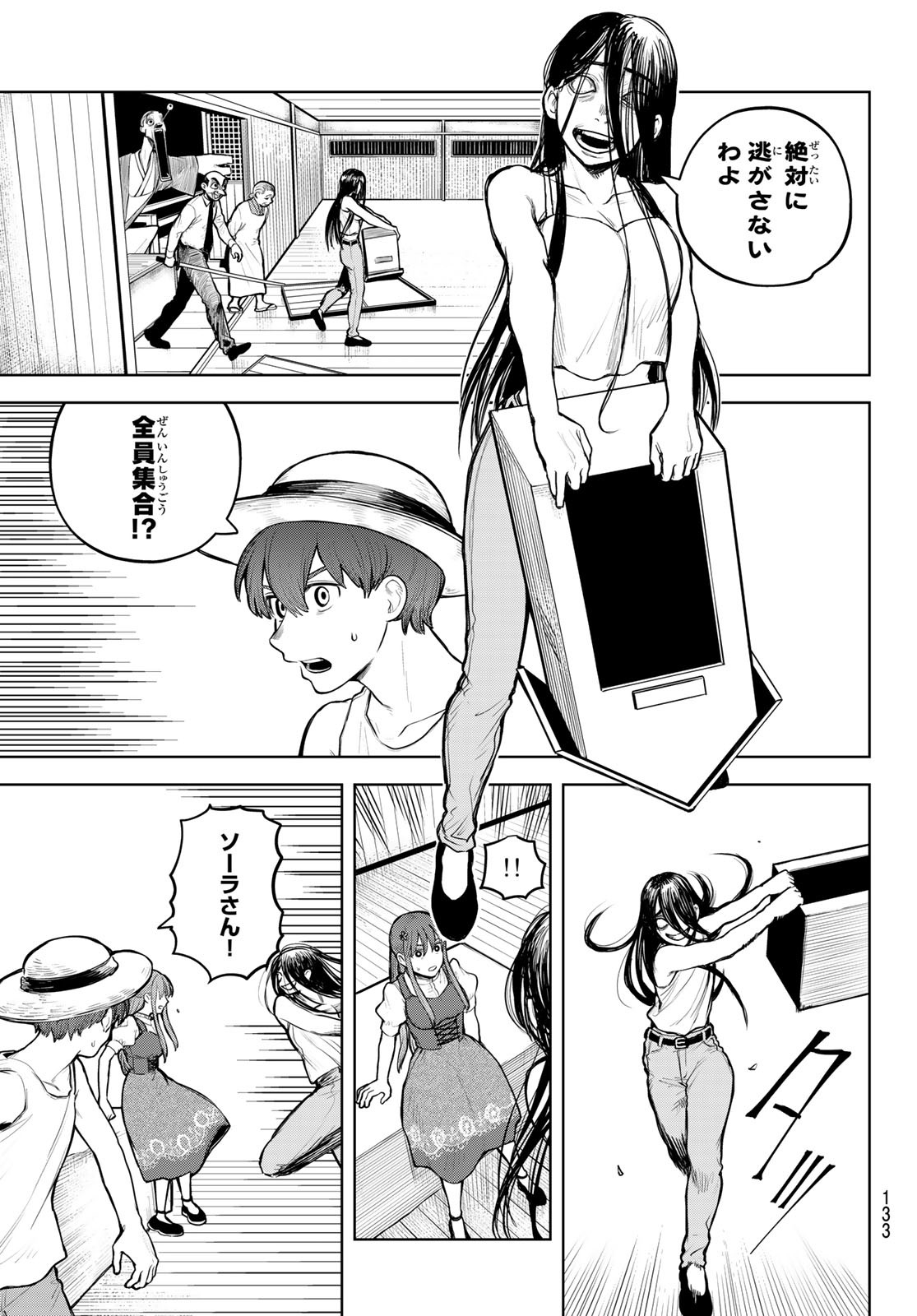 Akagamin wa Dasshutsu Dekinai Chapter 2 37ページ