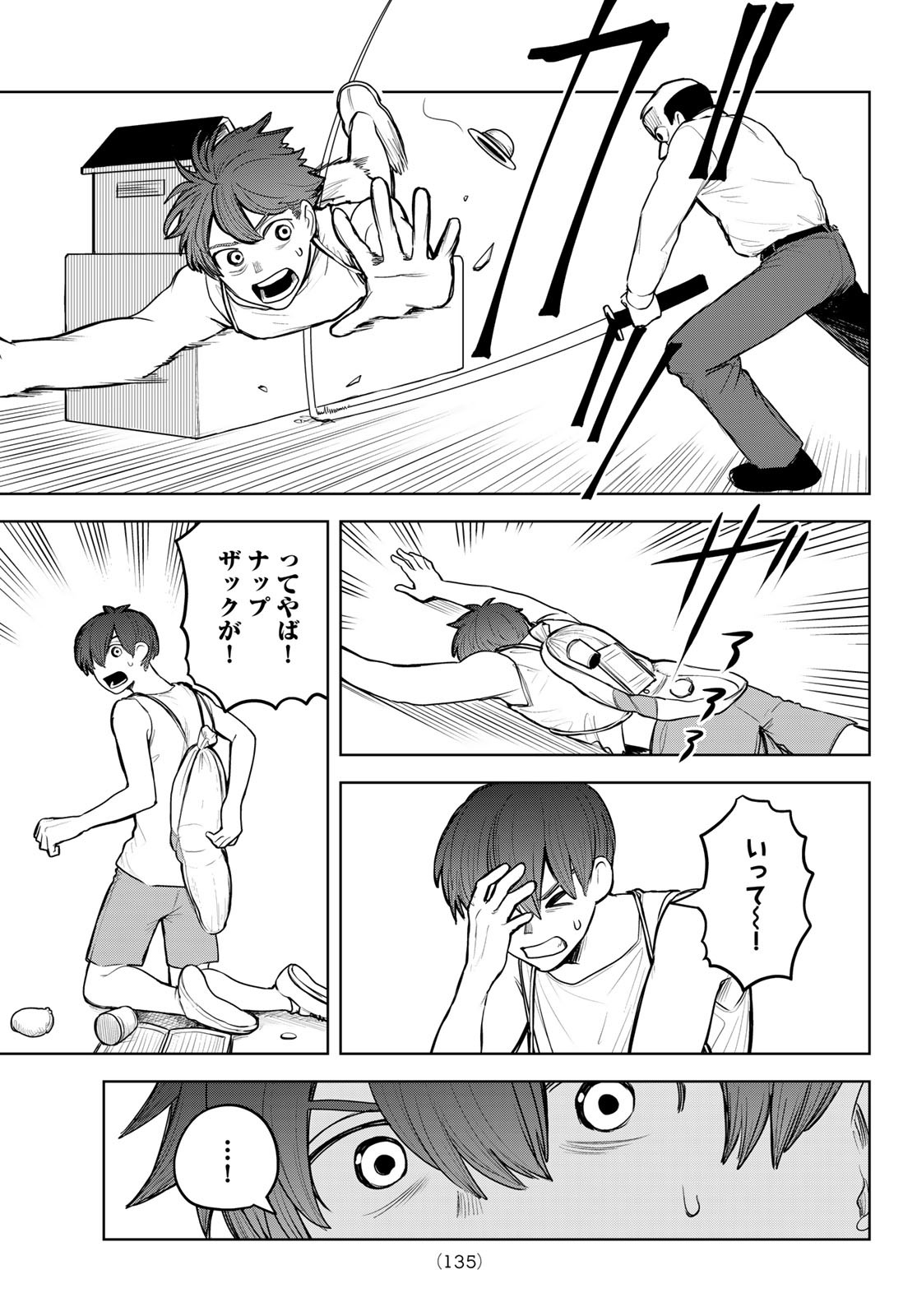 Akagamin wa Dasshutsu Dekinai Chapter 2 39ページ