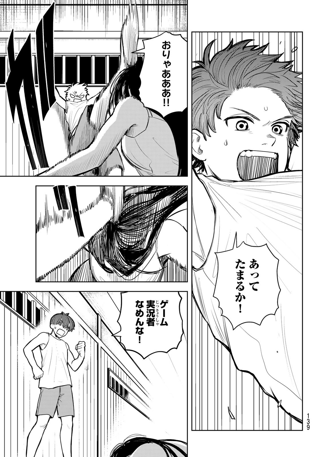 Akagamin wa Dasshutsu Dekinai Chapter 2 43ページ