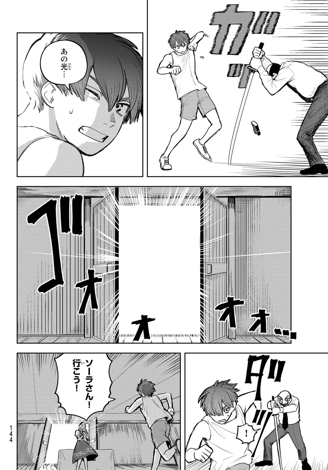 Akagamin wa Dasshutsu Dekinai Chapter 2 48ページ
