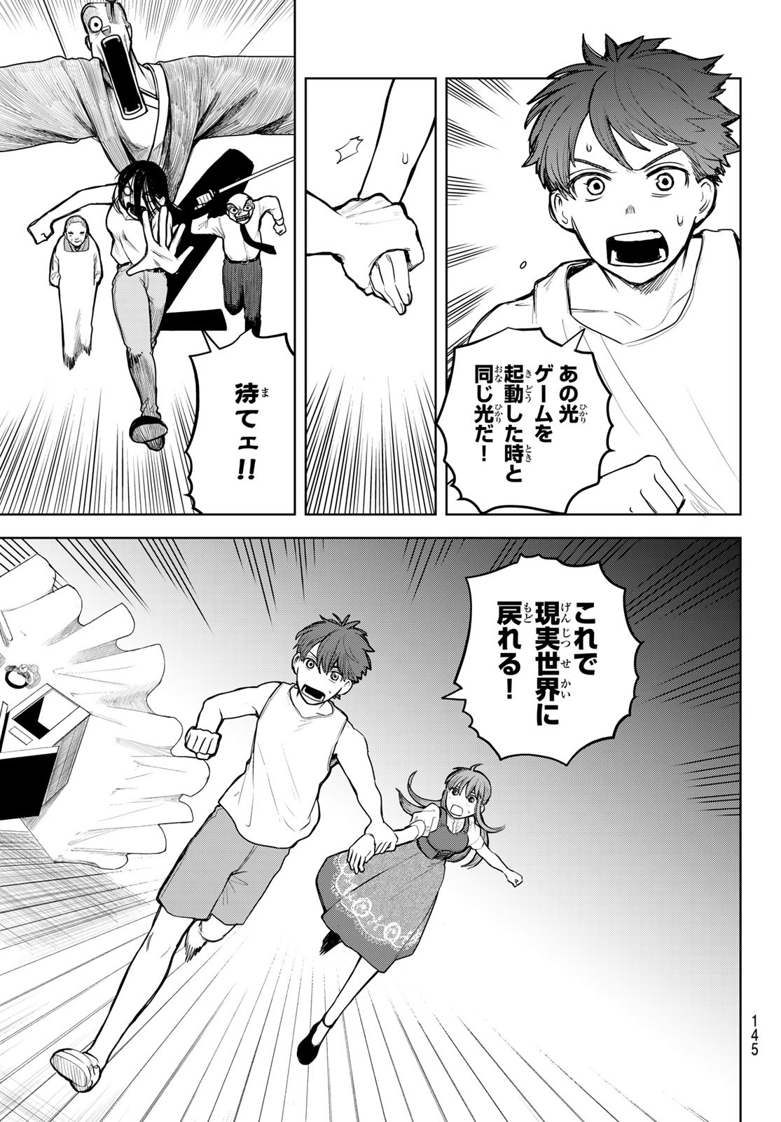 Akagamin wa Dasshutsu Dekinai Chapter 2 49ページ