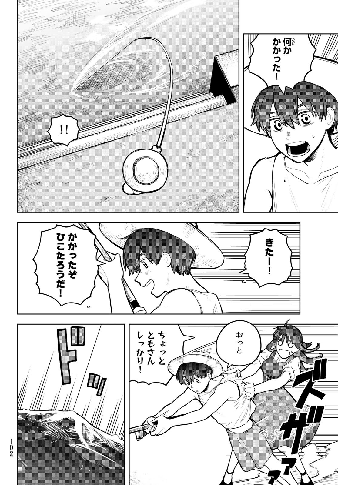 Akagamin wa Dasshutsu Dekinai Chapter 2 6ページ