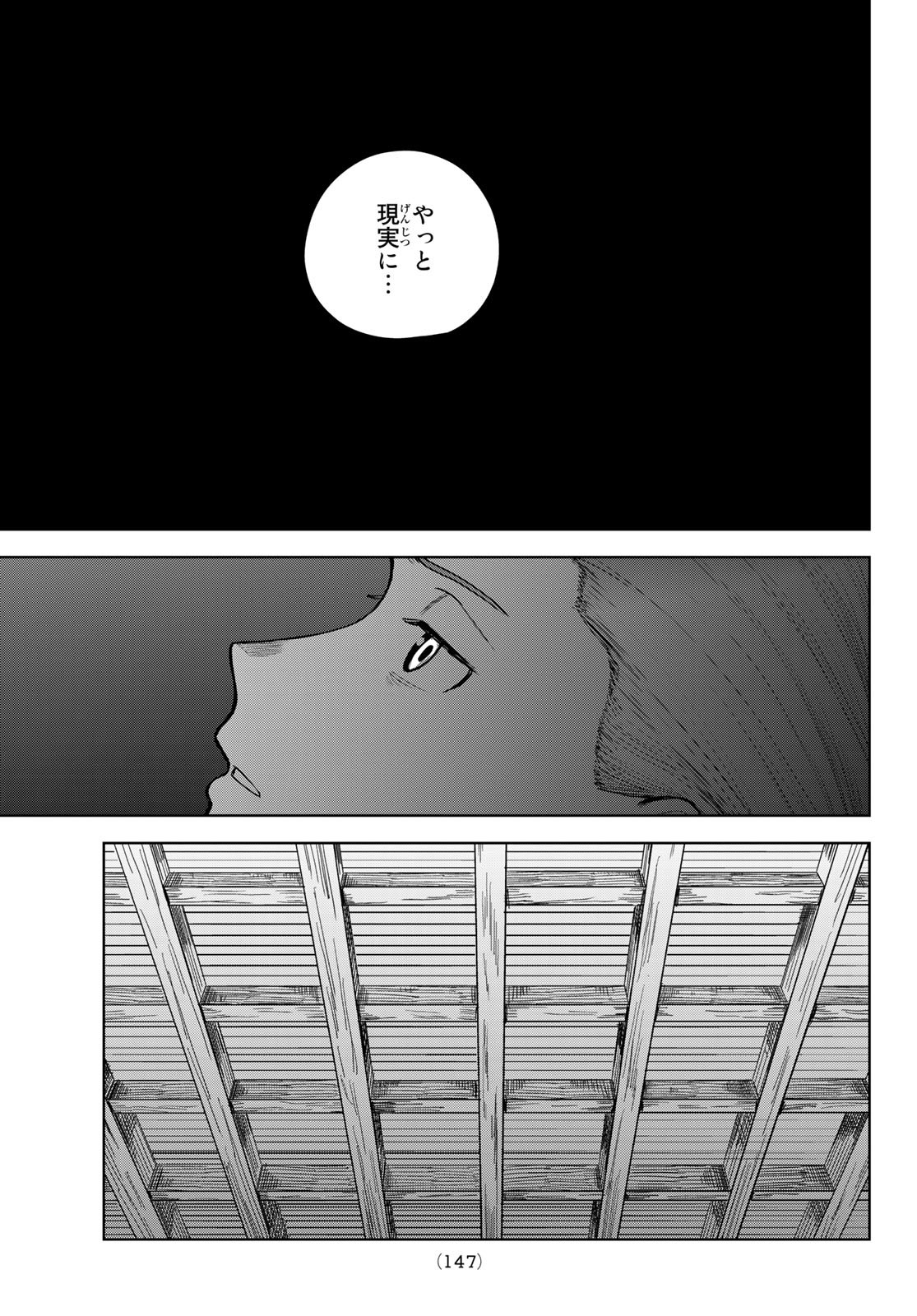 Akagamin wa Dasshutsu Dekinai Chapter 2 51ページ