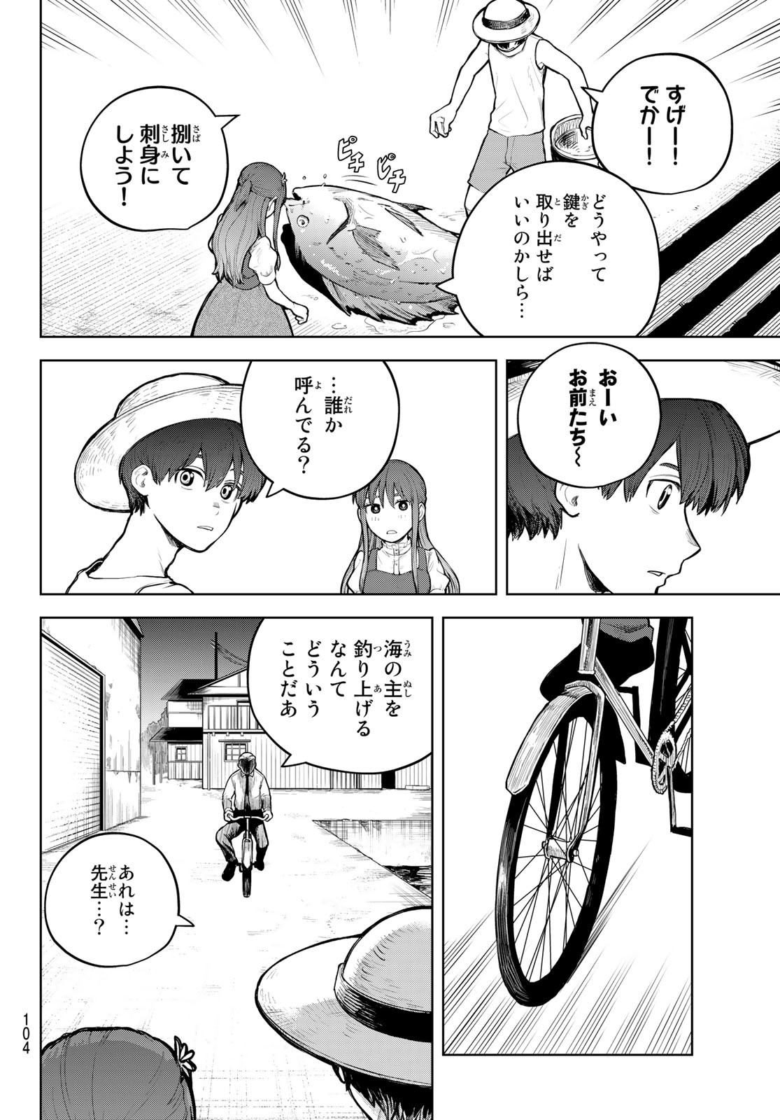 Akagamin wa Dasshutsu Dekinai Chapter 2 8ページ