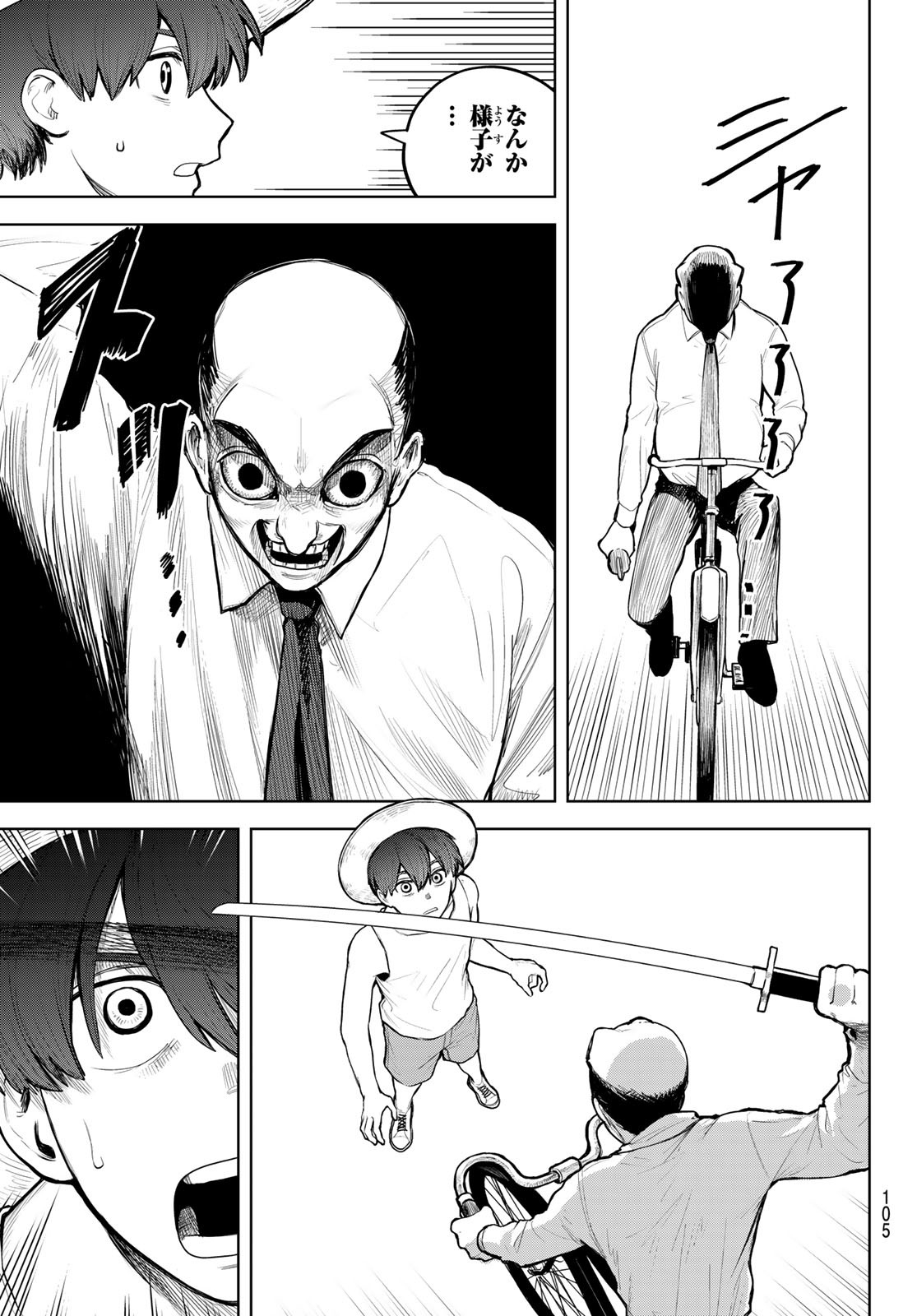 Akagamin wa Dasshutsu Dekinai Chapter 2 9ページ