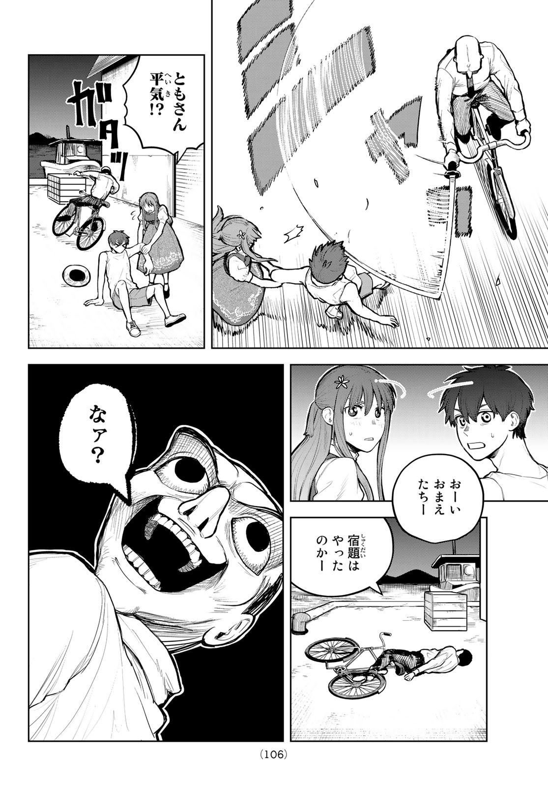 Akagamin wa Dasshutsu Dekinai Chapter 2 10ページ