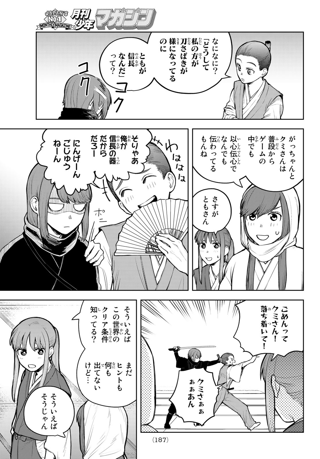 Akagamin wa Dasshutsu Dekinai Chapter 3 11ページ