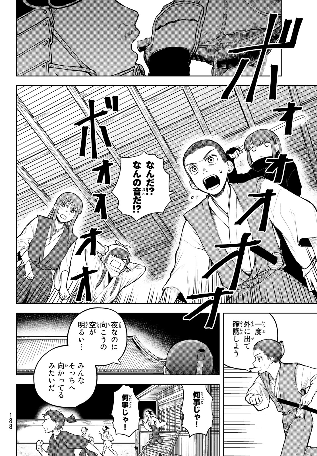Akagamin wa Dasshutsu Dekinai Chapter 3 12ページ