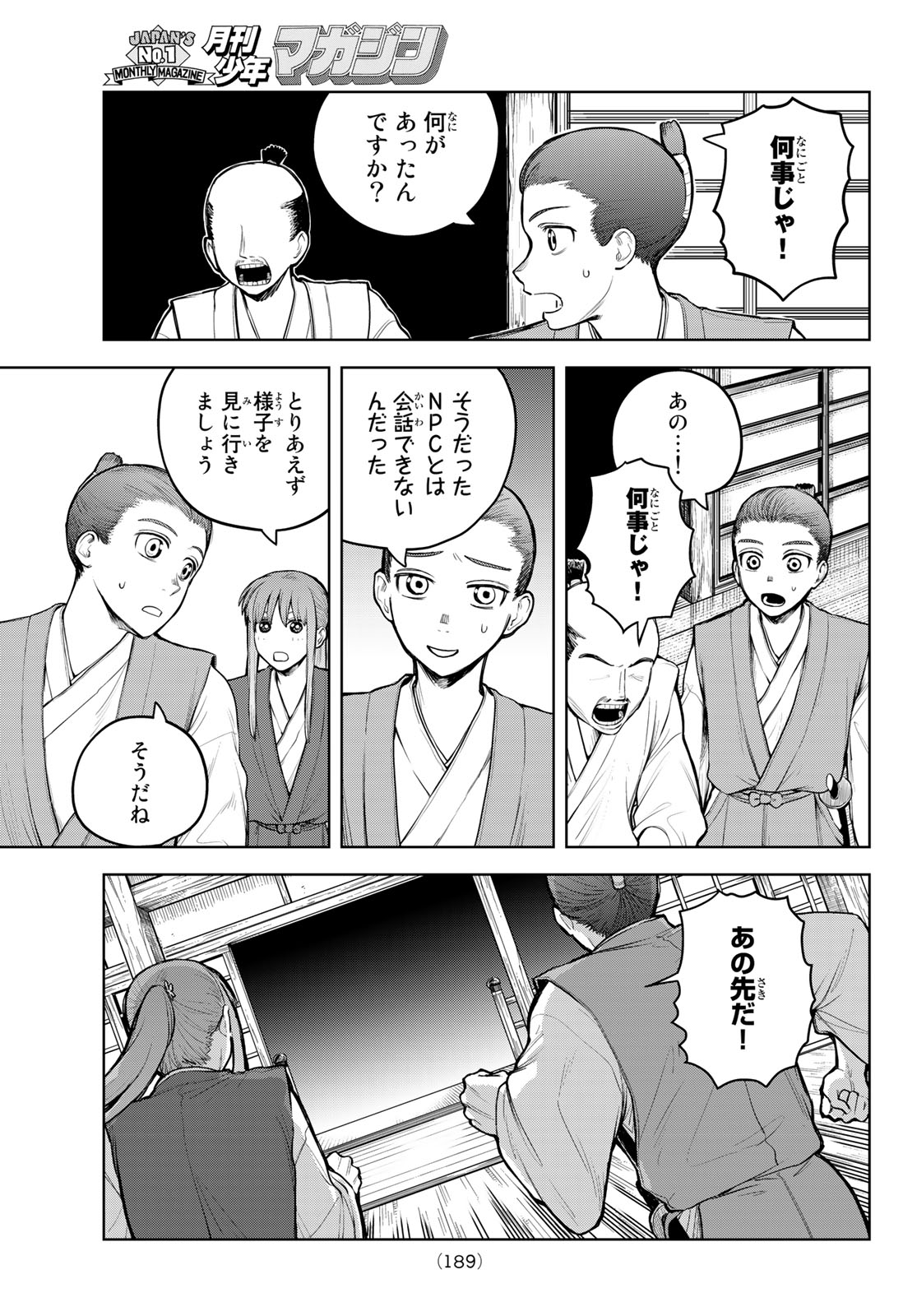 Akagamin wa Dasshutsu Dekinai Chapter 3 13ページ