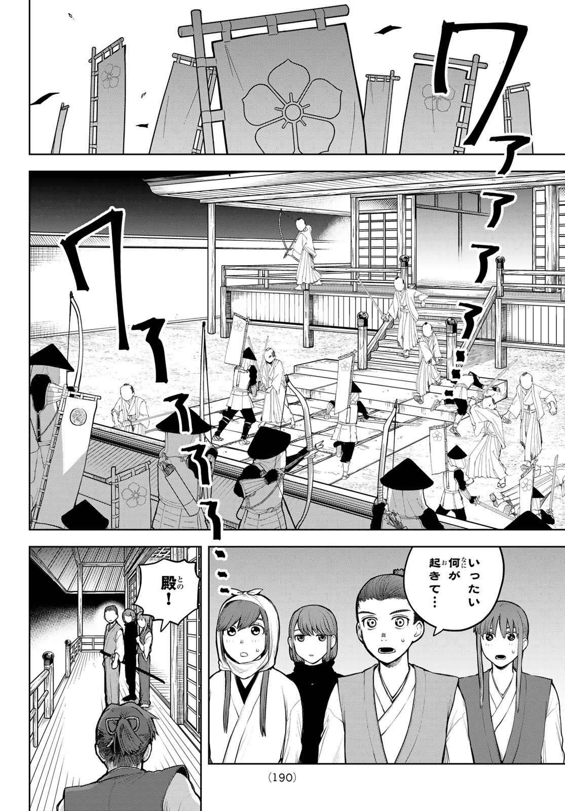 Akagamin wa Dasshutsu Dekinai Chapter 3 14ページ