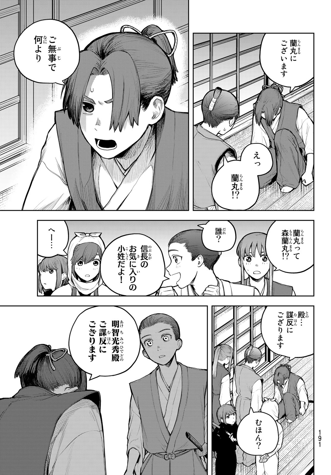 Akagamin wa Dasshutsu Dekinai Chapter 3 15ページ