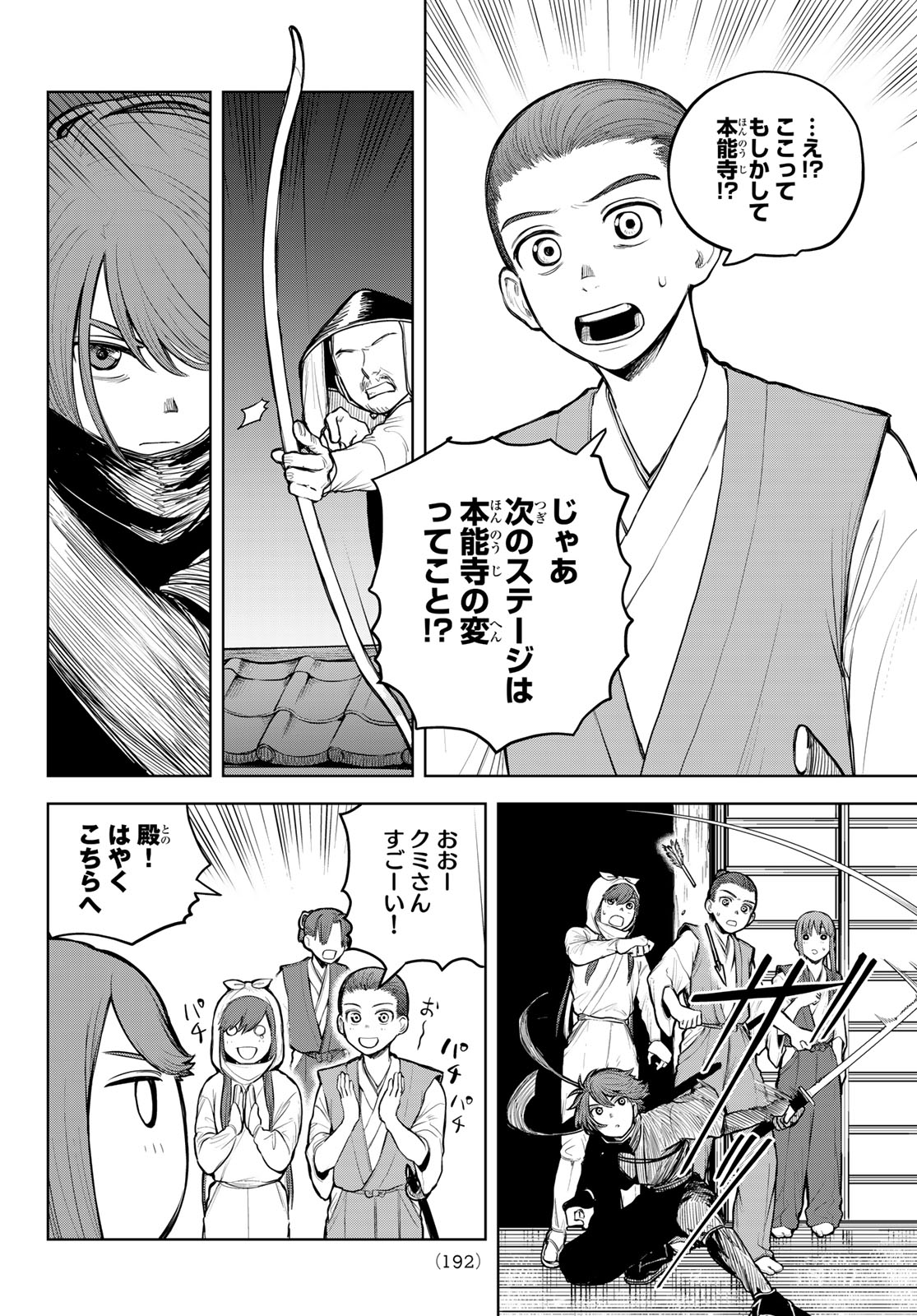 Akagamin wa Dasshutsu Dekinai Chapter 3 16ページ