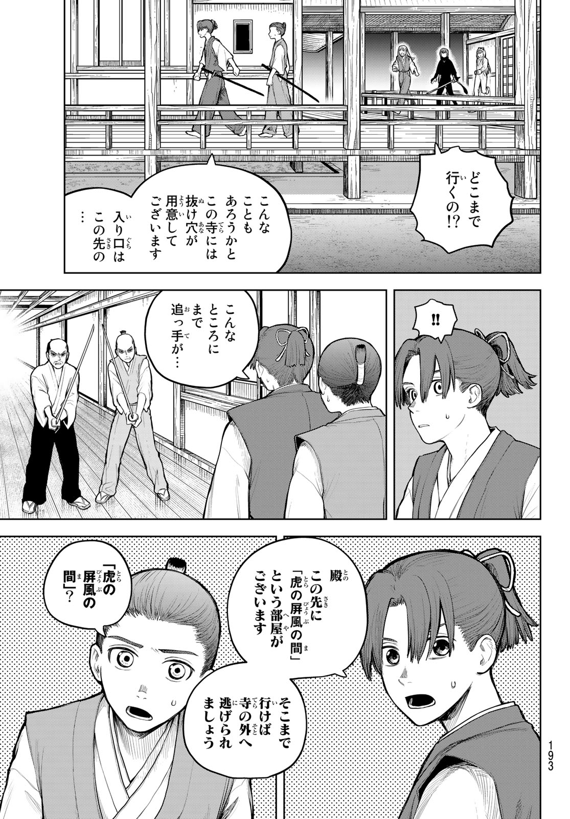 Akagamin wa Dasshutsu Dekinai Chapter 3 17ページ