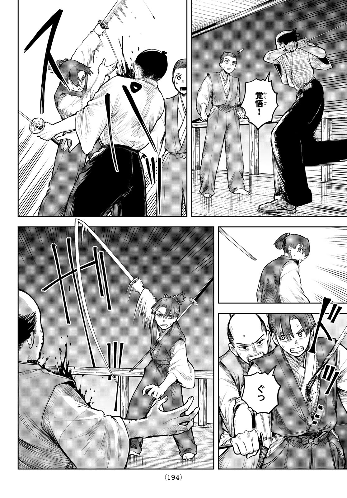 Akagamin wa Dasshutsu Dekinai Chapter 3 18ページ