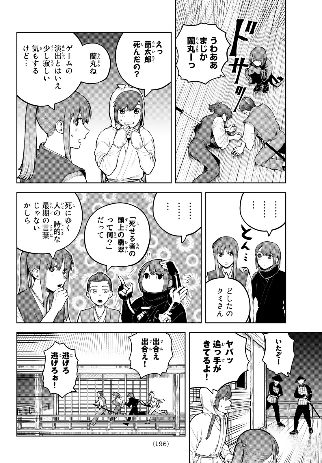 Akagamin wa Dasshutsu Dekinai Chapter 3 20ページ