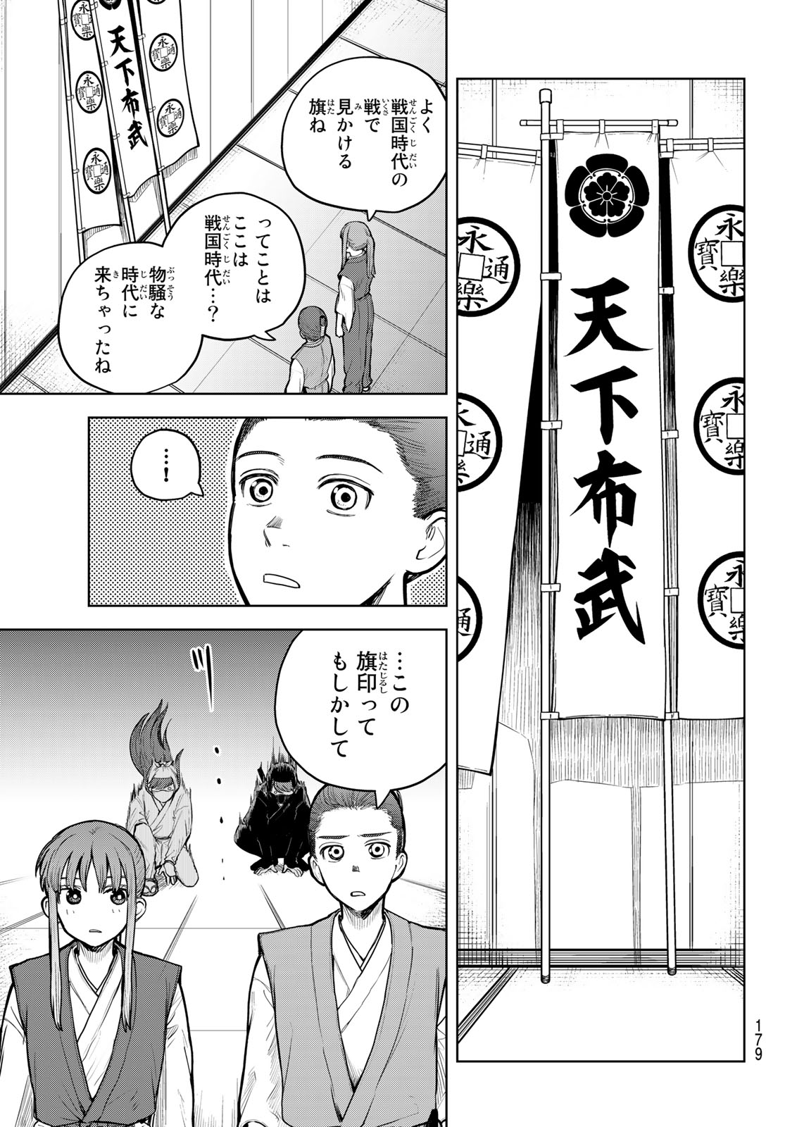 Akagamin wa Dasshutsu Dekinai Chapter 3 3ページ