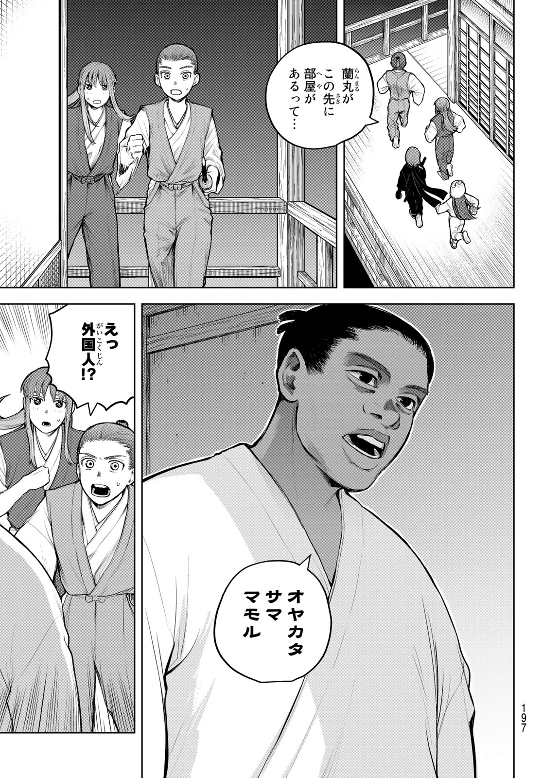 Akagamin wa Dasshutsu Dekinai Chapter 3 21ページ