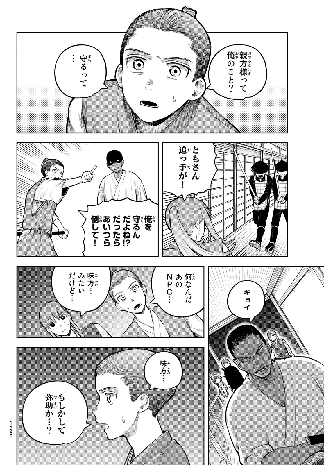 Akagamin wa Dasshutsu Dekinai Chapter 3 22ページ