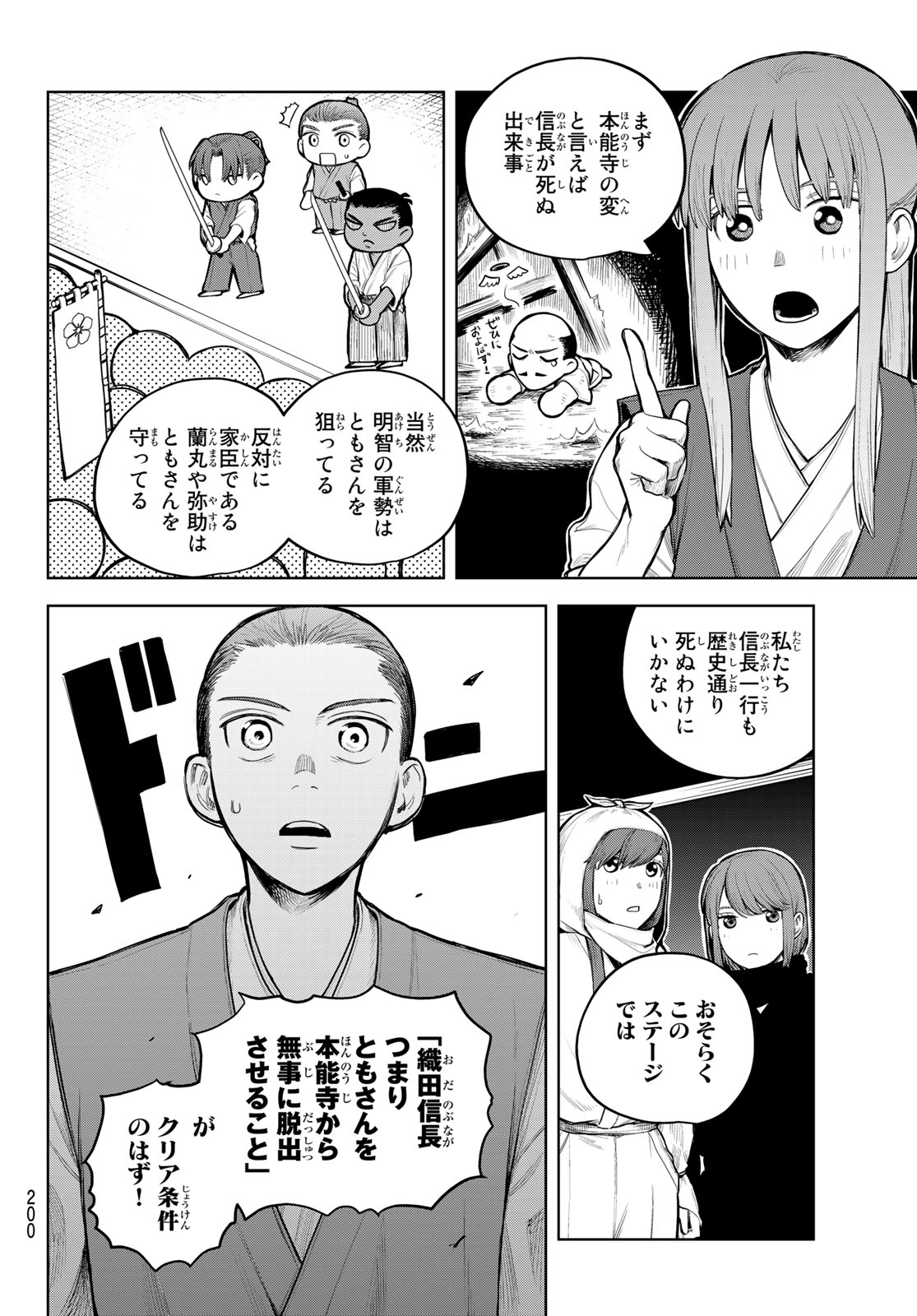 Akagamin wa Dasshutsu Dekinai Chapter 3 24ページ