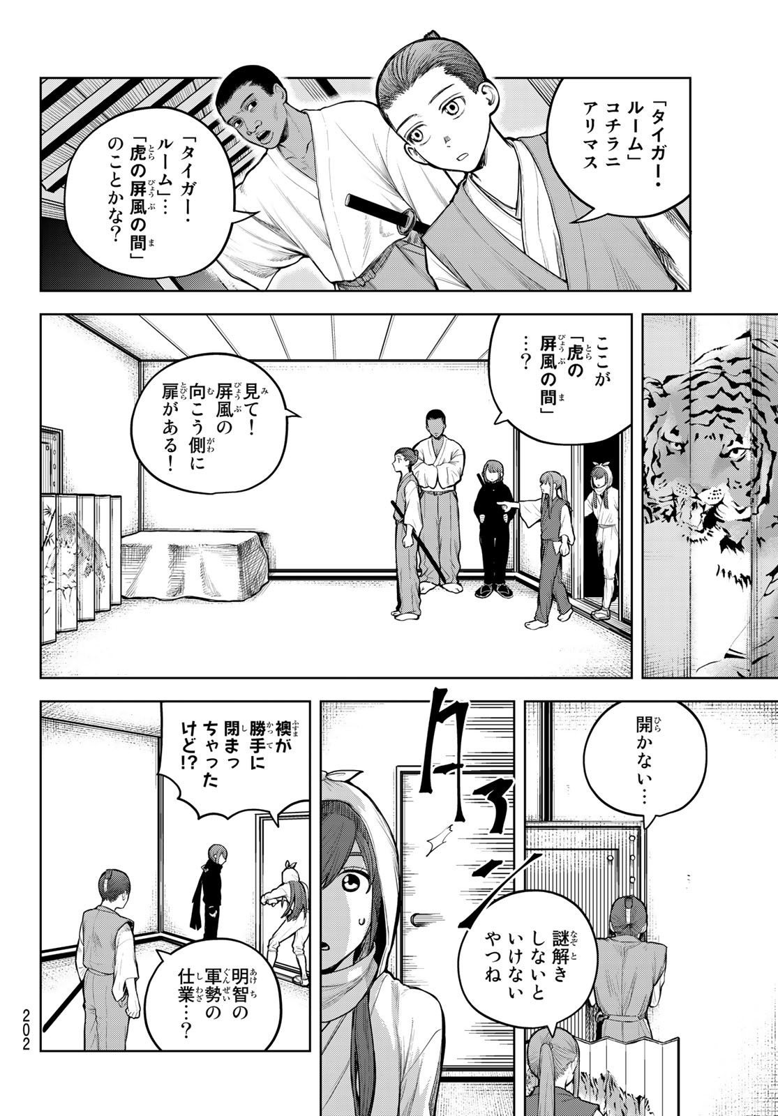 Akagamin wa Dasshutsu Dekinai Chapter 3 26ページ