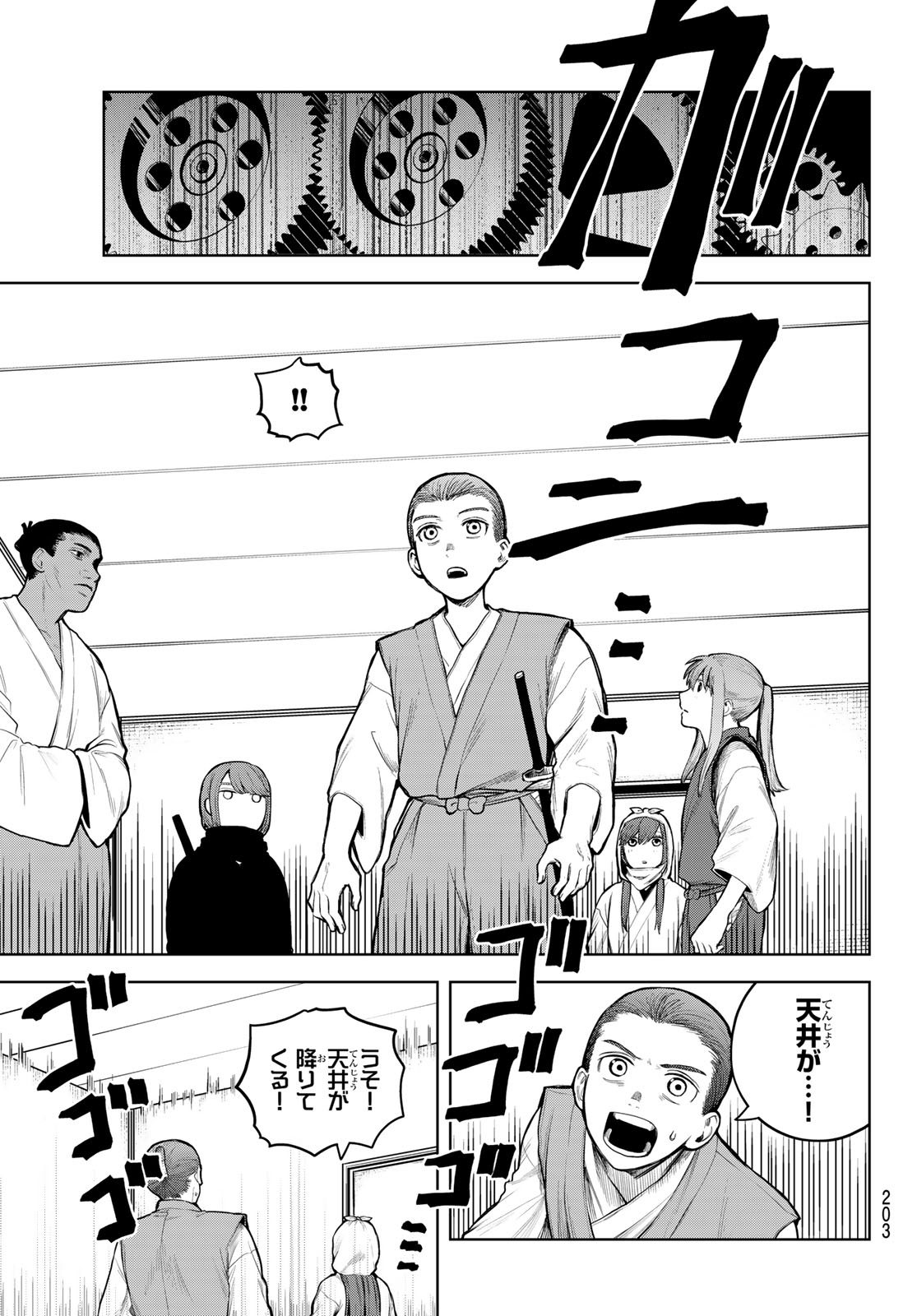 Akagamin wa Dasshutsu Dekinai Chapter 3 27ページ