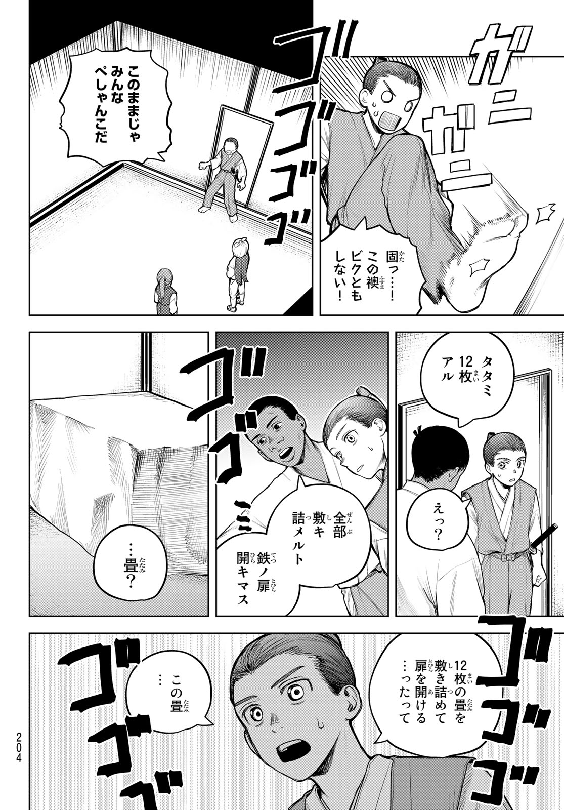Akagamin wa Dasshutsu Dekinai Chapter 3 28ページ