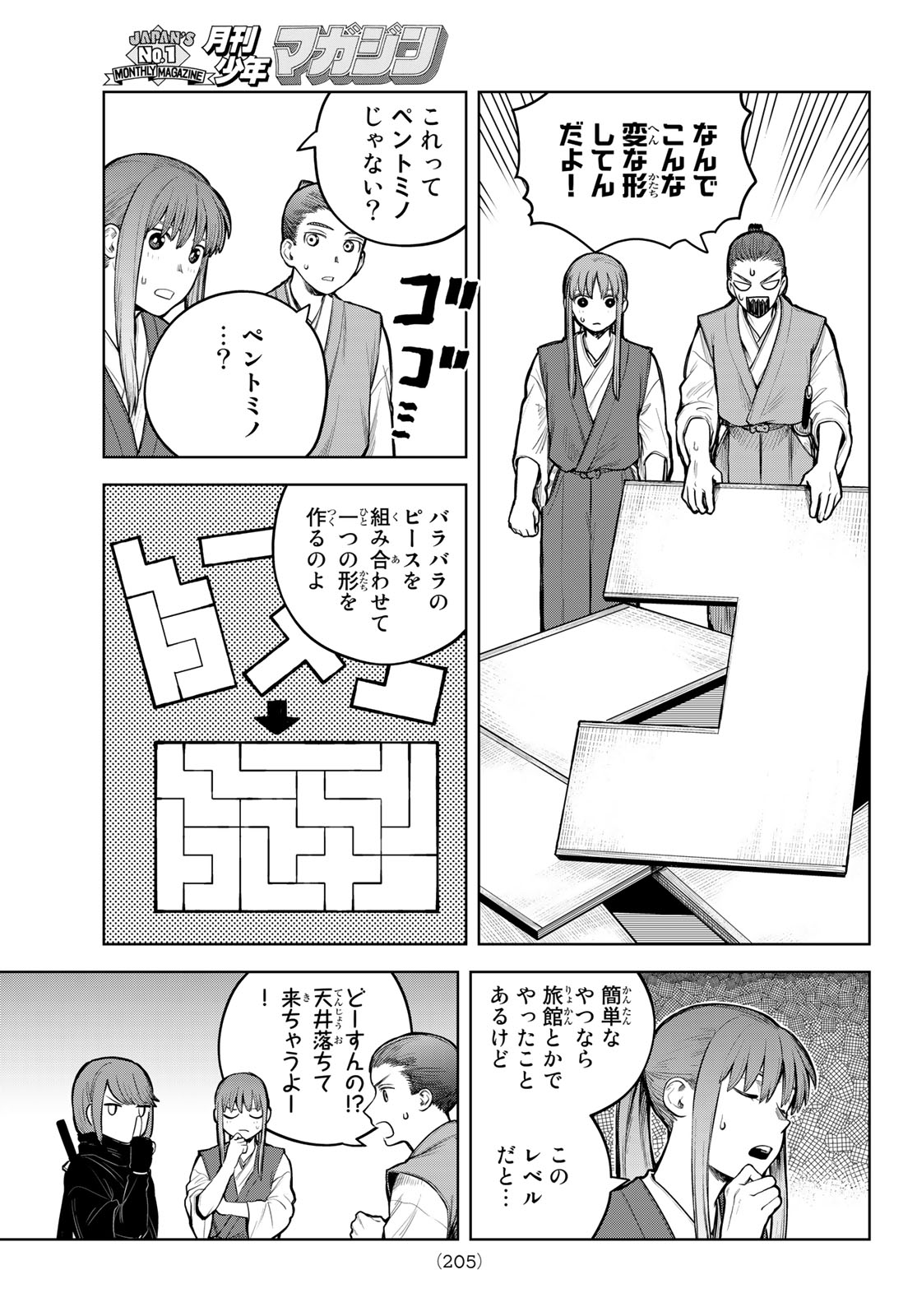 Akagamin wa Dasshutsu Dekinai Chapter 3 29ページ